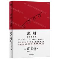 [N]原则(实践版)(精)-9787521752168