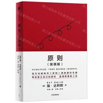 [N]原则(实践版)(精)-9787521752168