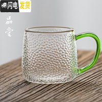 三维工匠手工锤纹茶杯 耐热玻璃茶具可高温玻璃杯 防爆凉水杯凉杯大号杯子 锤纹玻璃大号茶杯—果绿细纹
