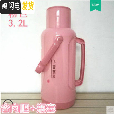三维工匠普通暖瓶家用暖壶大号保温瓶塑料暖水瓶茶瓶热水瓶学生宿舍用3.2 [上善若水]粉色3.2有内胆