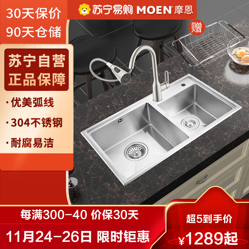 洗菜池 报价行情 排行 品牌 参数 怎么样 图片 商家 苏宁易购