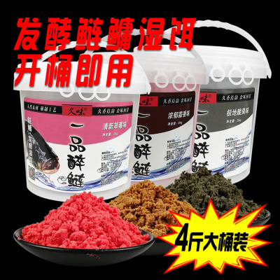 桶装浮钓鲢鳙花鲢白鲢饵料鲢鳙湿饵大胖头抛竿水怪爆炸钩鱼饵同款
