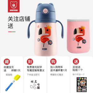 免费刻字火烈鸟杯具熊儿童水杯幼儿园宝宝防漏吸管杯儿童防摔防呛学饮杯 鸭嘴杯保温杯BEDDYBEAR学饮杯