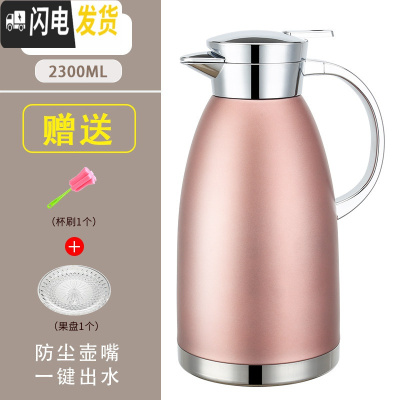 三维工匠欧式家用保温壶 大容量304不锈钢热水瓶暖水壶保温瓶热水壶开水瓶 防尘2.3北欧粉