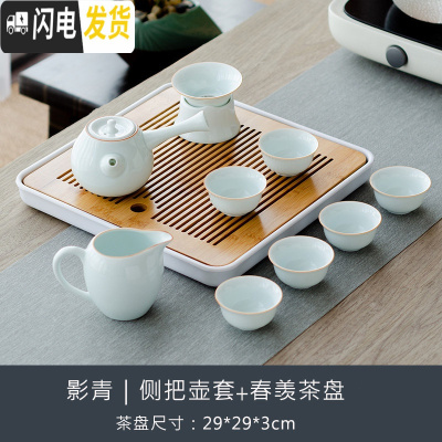 三维工匠茶盘茶海竹制储水日式客厅功夫茶具现代家用简约托盘小型茶台套装 侧把壶套组+春羡茶盘