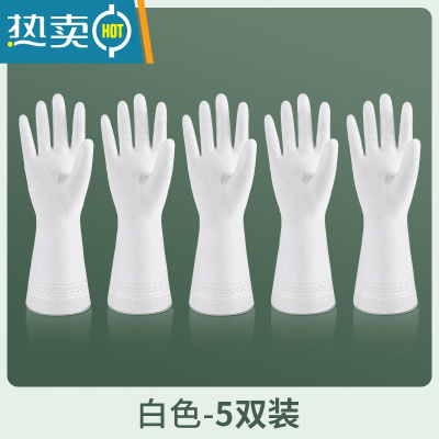 敬平手套洗碗女夏季家务家用厨房耐用型防水洗衣服橡胶皮加厚清洁手套 白色5双 L