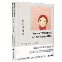 [N]阿根廷婆婆(精)-9787532791187