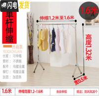 三维工匠落地单杆式伸缩折叠晾衣架简易不锈钢家用卧室阳台晒衣架室内移动 单杆1.6米(送防风钩20个)晾衣杆