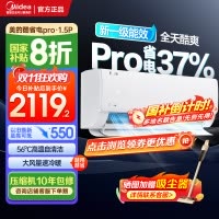 美的(Midea)空调1.5匹p酷省电Pro新一级能效变频冷暖壁挂式家用卧室智能挂机KFR-35GW/N8KS1-1P