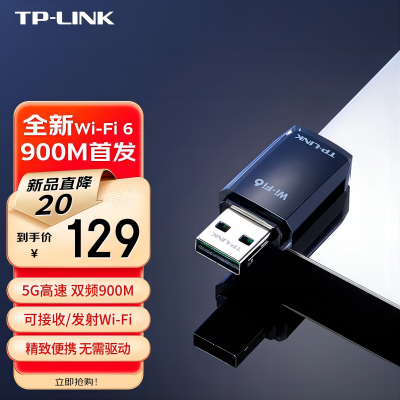 普联(TP-LINK)TL-XDN7000免驱版USB无线上网卡随行WiFi接收器发射器随身wif台式机笔记本电脑通用