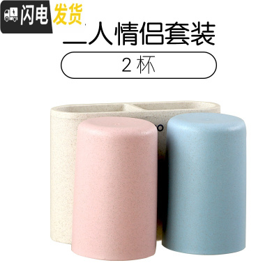 三维工匠牙刷置物架免打孔漱口刷牙杯挂墙式卫生间吸壁式壁挂牙具牙缸套装 小麦情侣套装(2杯)牙刷架/牙具座