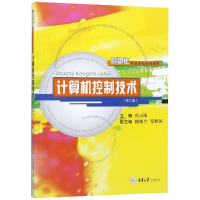 音像计算机控制技术(第2版自动化专业系列教材)编者:何小阳