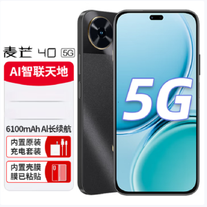 麦芒40 幻夜黑 8GB+256GB 全网5G 40W快充 5000W高清影像 骁龙芯