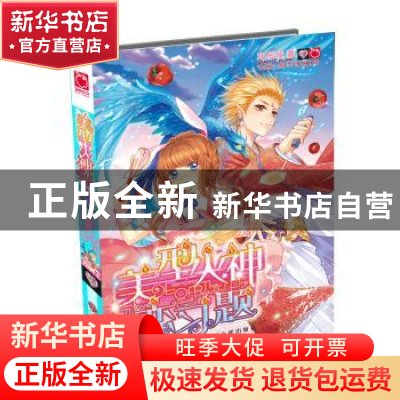 正版 美型火神恋习题 巧乐吱 中国文联出版社 9787519004392 书籍