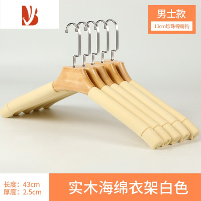 三维工匠海绵实木衣架家用挂衣防滑防肩角不起包衣柜衣挂钩木质衣撑子