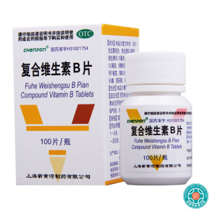[3盒]CHEnPOn复合维生素B片100片*1瓶/盒*3盒预防和治疗B族维生素缺乏