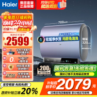 海尔(Haier)60升双胆电热水器家用短款储水式超薄省空间3300w速热净水洗大容量DT7K单/双胆加热镁棒免更换
