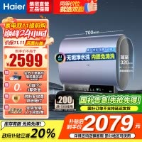 海尔(Haier)60升双胆电热水器家用短款储水式超薄省空间3300w速热净水洗大容量DT7K单/双胆加热镁棒免更换