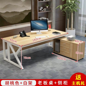 鑫环境 办公家具1.8米办公桌老板桌总裁桌简约现代时尚大气大班台经理桌主管桌椅组合