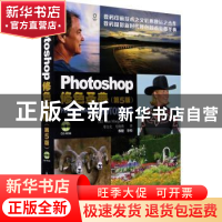 正版 Photoshop修色圣典(附光盘第5版) [美]Dan Margulis 人民邮