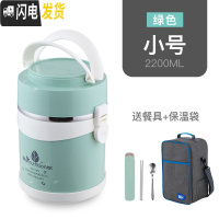 三维工匠大容量手提便携不锈钢保温桶饭盒2双层1成人分格密封防漏提锅汤桶 绿色2.2[赠餐具+保温袋]