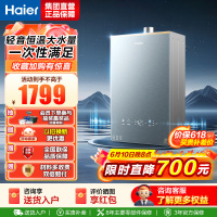 海尔(Haier)燃气热水器天然气16升[K系列KL7PRO]无级变频水伺服防冻恒温增压下置风机密闭稳燃舱新品恒温增压