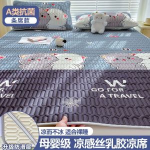 乳胶凉席三件套空调软席子0.9m冰丝1.8m床水洗夏季