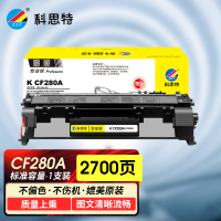 科思特 K CF280A/CE505A 硒鼓 适用惠普M401dn/n/d M425dw/dn P2055 专业版