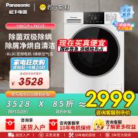 松下滚筒洗衣机全自动超薄10公斤洗烘一体温水泡沫净小白盒轻享1.1洗净比 XQG100-F1RD3