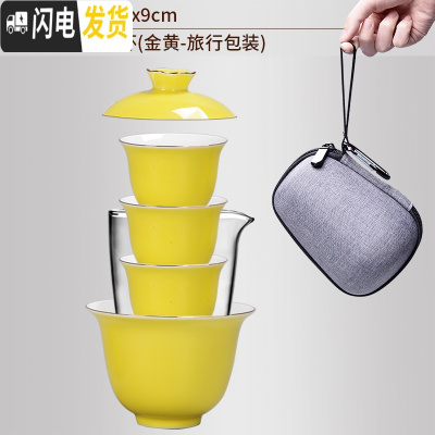三维工匠快客杯陶瓷旅行茶具套装便携包功夫泡茶户外车载式一壶三两飘逸杯 11玻璃型走快客杯(金黄-旅行包装)