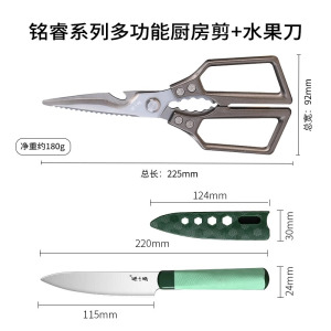 张小泉厨房剪刀锋利高硬度家用多功能强力剪鸡鸭鹅骨头专用剪8138