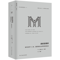 正版新书]理想国译丛075·战时的博弈:教宗庇护十二世、墨索里尼