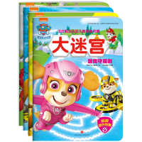 [M]汪汪队立大功儿童安全救援大迷宫(全4册)-1149803