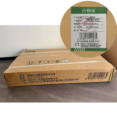 盛铁达 四脚胡桃色会议桌2400*1200*750mm STD-XTHY11 张