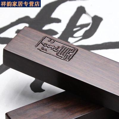怡茹红木黑檀木镇尺镇纸30cm书镇实木压纸木镇子文房四宝书法用品