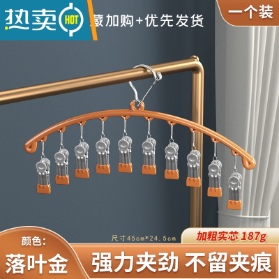 敬平铝合金晾衣架多夹子内衣挂钩防风婴儿多功能阳台家用晒收纳 浸塑款横排10夹+土豪金衣夹