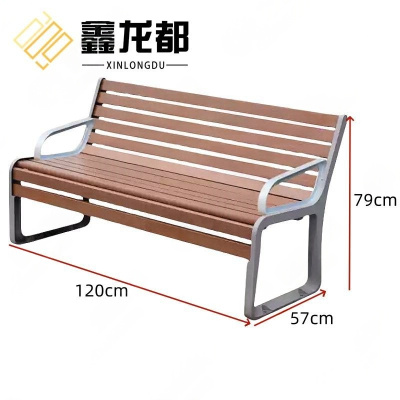 鑫龙都 户外长椅