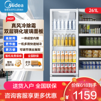 美的冰箱展示柜商用261升 风循环制冷全冷藏立式透明玻璃陈列柜 商超便利店啤酒保鲜饮料柜SC-278GM(E)白