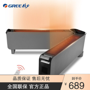 格力(GREE)折叠踢脚线取暖器家用大面积电暖器智能遥控电暖气片IPX4级防水移动地暖浴室干衣暖风机NJE-X6020B