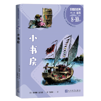 音像小书房(英)依列娜·法吉恩