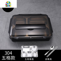 304不锈钢学生饭盒分格餐盘上班族便携保温分隔型便当盒套装食堂 FENGHOU 黑色5格+304汤碗+勺筷