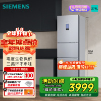 西门子274升无霜三门大容量家用冰箱零度保鲜家电国家补贴换新 三开门 三循环银色BCD-274W(KK28UA41TI)
