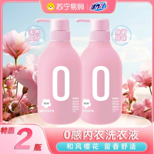 活力28和风樱花0感内衣洗衣液480g内衣裤专用去异味抑菌除螨去黄去血渍