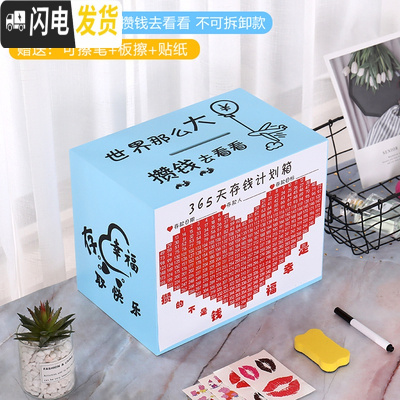 三维工匠存钱罐不可取大人365天大容量储钱箱 网红家用创意储蓄罐只进不出 蓝色世界那么大不可拆款三面印大号