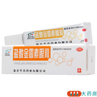 [5盒]恒久远盐酸金霉素眼膏2g/支(0.5%)**5盒用于细菌性结膜炎 麦粒肿及细菌性眼睑炎 也用于治疗沙眼