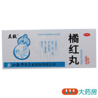 立效橘红丸10丸 清肺热咳嗽痰多色黄粘稠胸闷口干