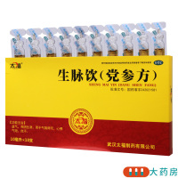 [5盒]太福生脉饮(党参方)10ml*10支/盒*5盒益气养阴生津用于气阴两亏心悸气短