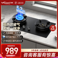 万和(Vanward)[超省星]G7天然气燃气灶具煤气炉双灶嵌入式5.2kW家用猛火超一级能效无痕磨砂G7L56