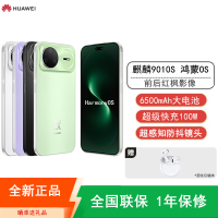[全新]华为nova15 Pro 256GB 幻夜黑 麒麟9010S芯 多焦段红枫影像 100W快充 6500大电池 北斗卫星图片消息 防尘放水 双卡鸿蒙AI NFC 红外遥控手机