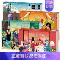 [共4册]皇帝的新装/卖火柴的小女孩/坚定的锡兵/夜莺 [正版]安徒生童话立体剧场书 3d立体翻翻书幼儿园绘本经典童话故